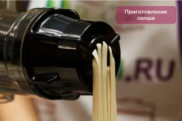 Приготовление лапши в Hurom Chef