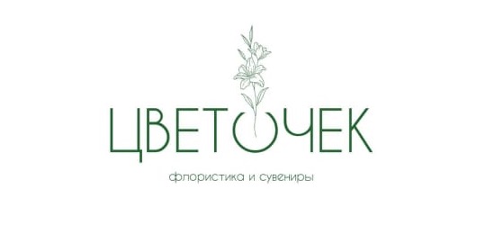 Цветы Шумерля