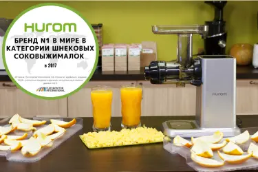соковыжималки Хуром