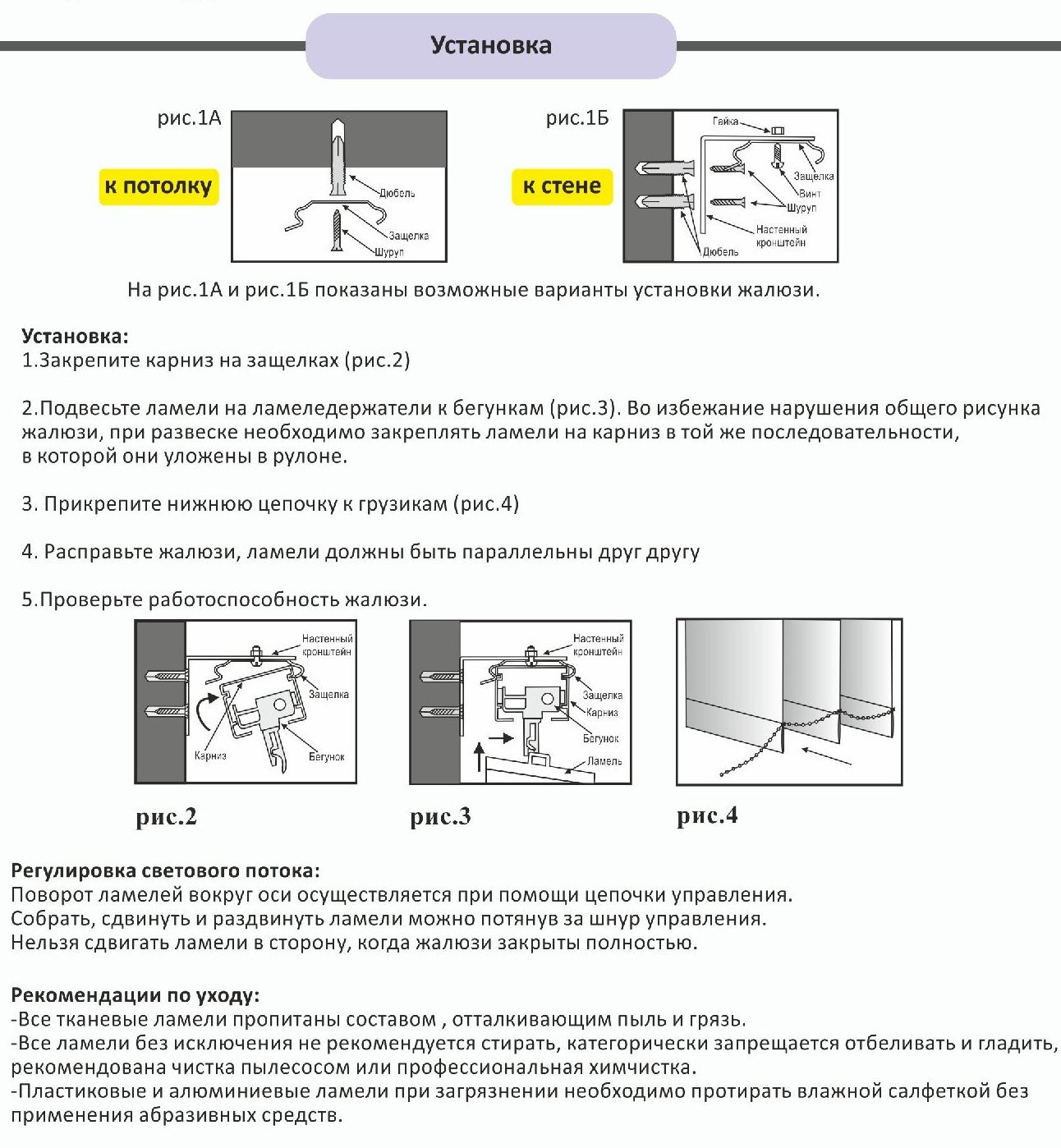установка вертикальных жалюзи установка вертикальных жалюзи.jpg