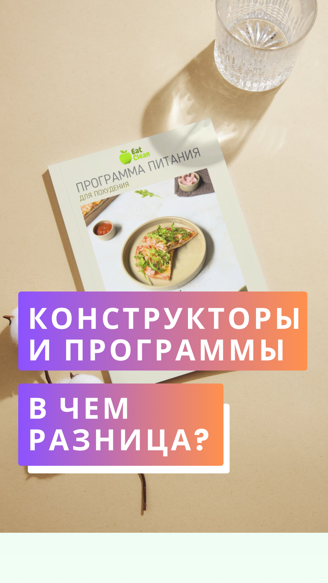 Обложка сторис