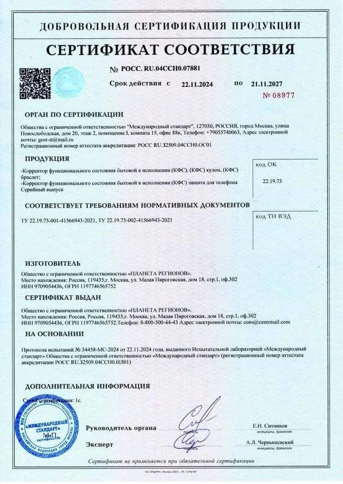 Sertifikat-kfs-koltcova Sertifikat-kfs-koltcova.webp