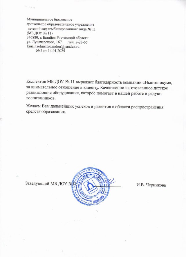 благодарность18 благодарность18.jpg