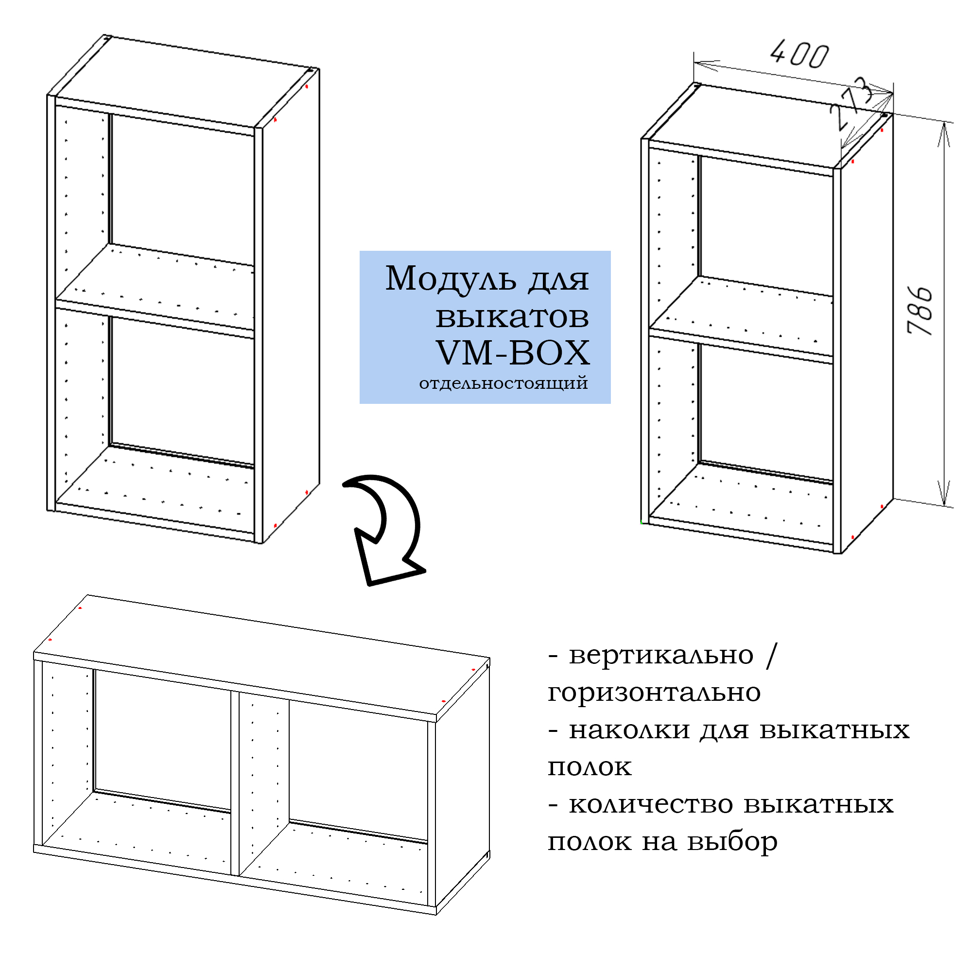 Эскизы V-Box без лого.jpg