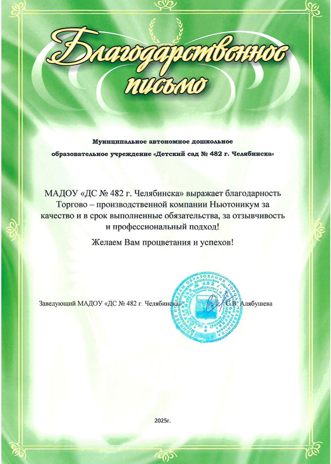 благодарность19 благодарность19.jpg