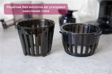 Решётки без металла не ускоряют окисление сока Решётки без металла не ускоряют окисление сока