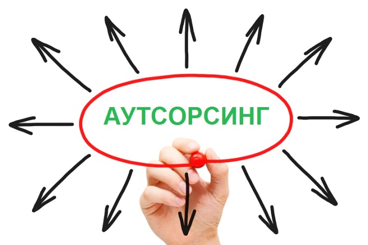 Эффективность ревизионного аутсорсинга не всегда высока