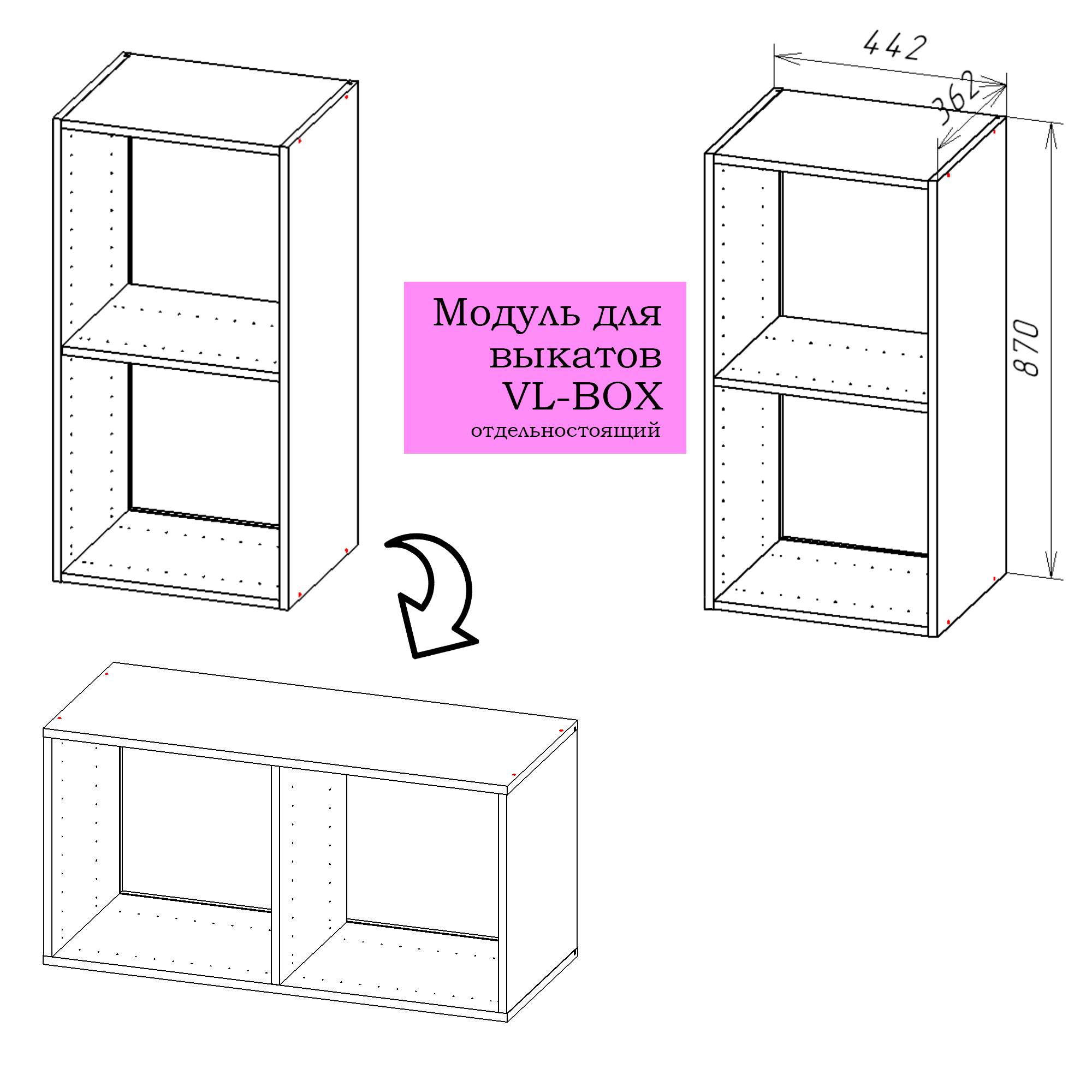 Эскизы VL-Box без лого Эскизы VL-Box без лого.jpg