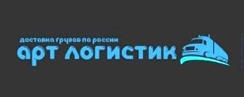 Рефрижераторные грузоперевозки  по Москве, МО и России - АРТ Логистик