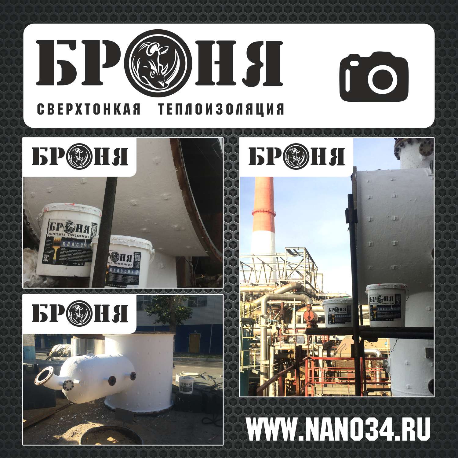 Астраханская область. Теплоизоляция камеры ребойлера установки на Астраханском Газоперерабатывающем заводе ОАО Газпром.