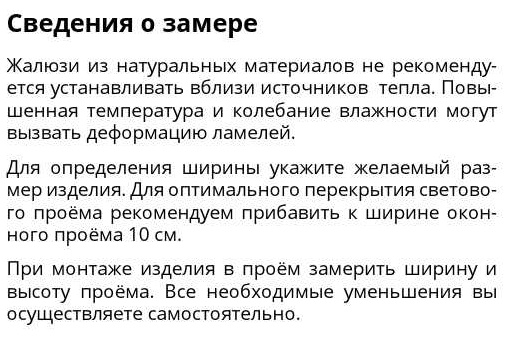 замер.jpg