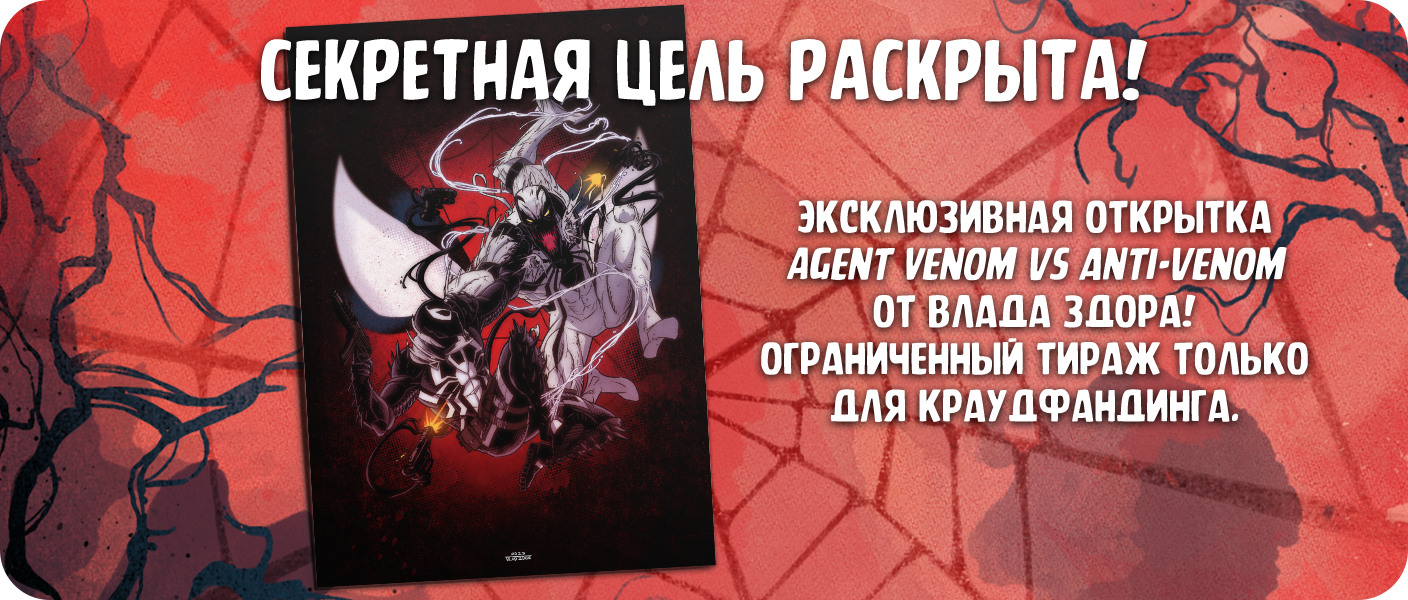 Сверхцель раскрыта.png