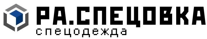РА-Спецовка