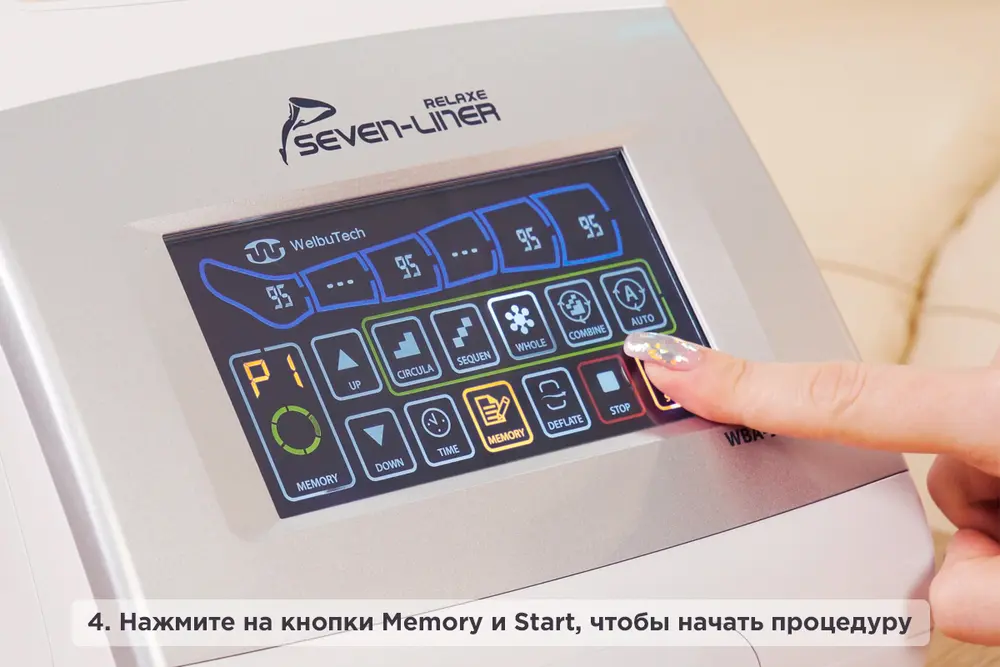 Нажмите на кнопки Memory и Start, чтобы начать процедуру wba 900 массажёр
