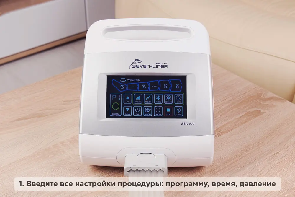 Введите все настройки процедуры: программу, время, давление wba 900 массажёр