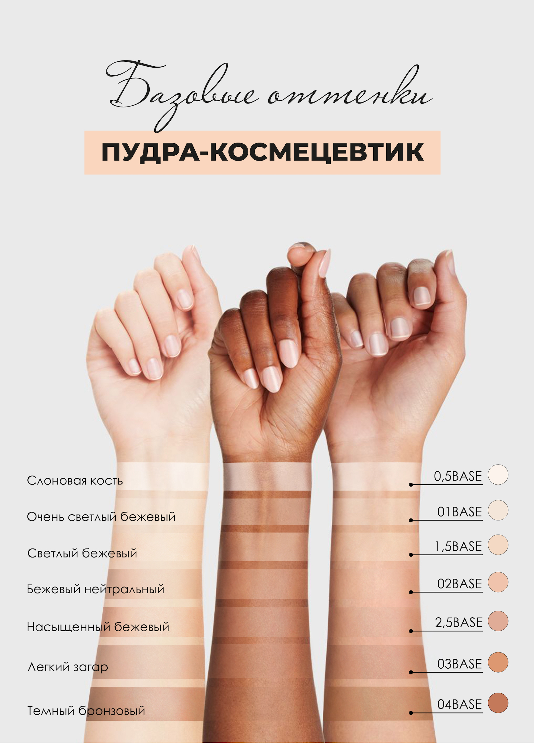 свотчи на руках макет.jpg