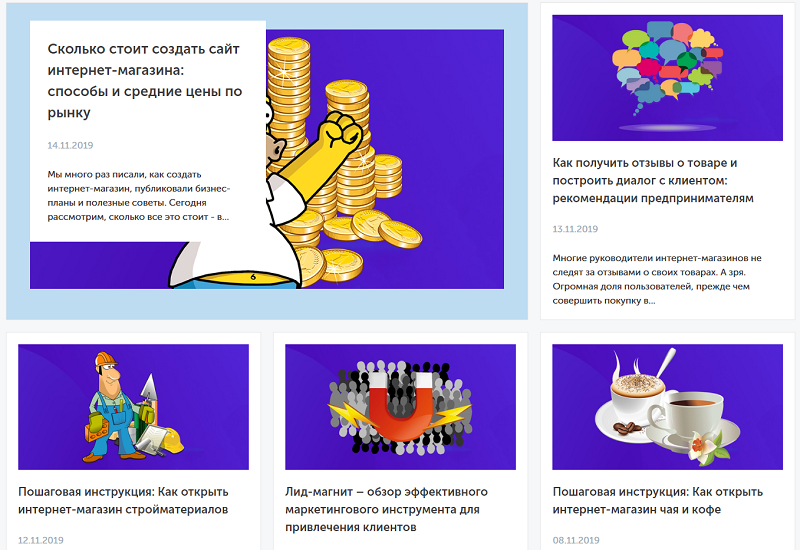 Блог компании InSales