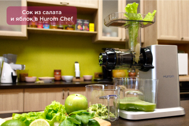 Сок из салата и яблок в Hurom Chef