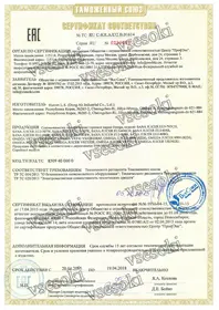 Сертификат EAC на соковыжималки Sana 2015-2016 Сертификат EAC на соковыжималки Sana 2015-2016