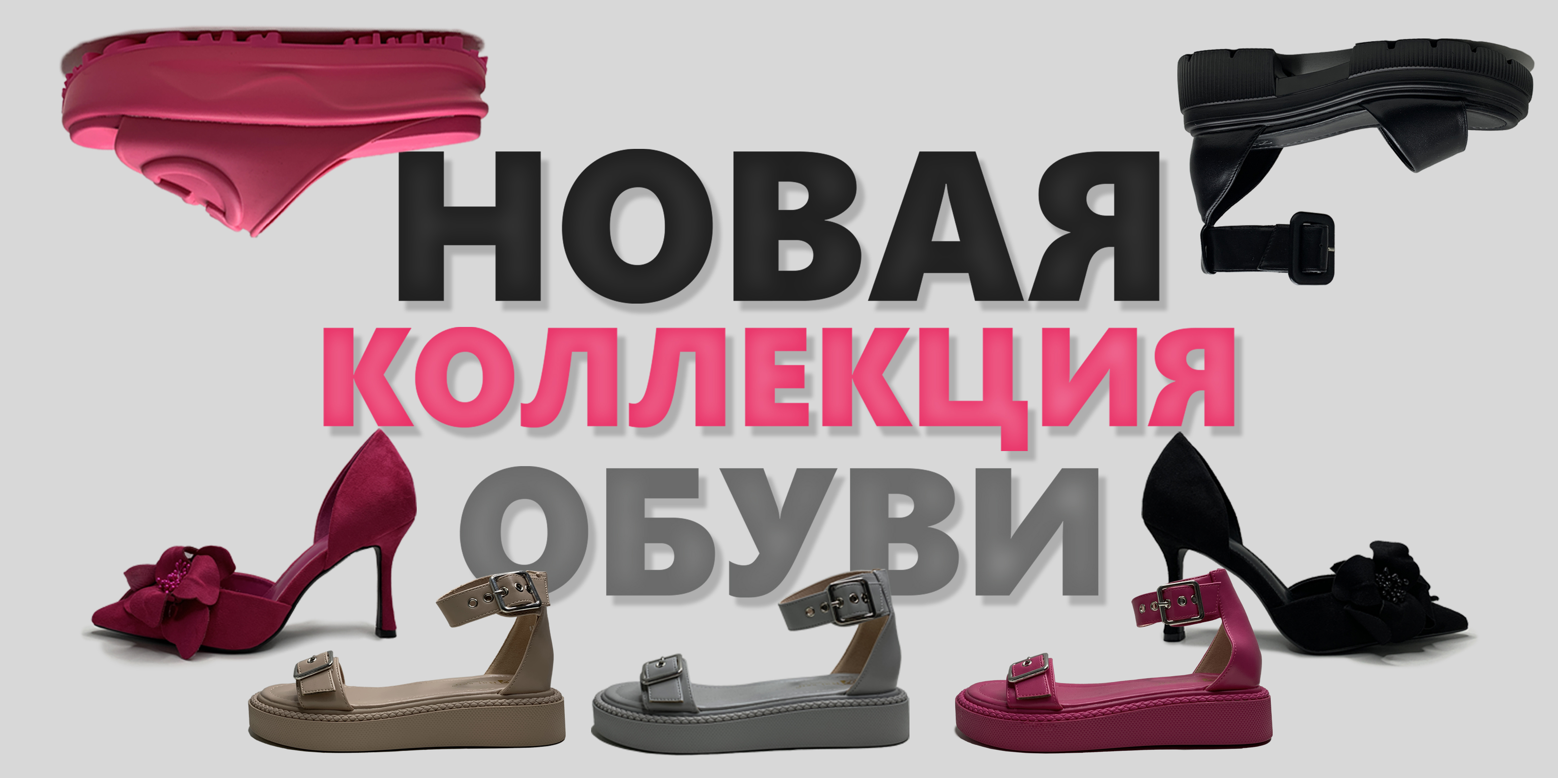 ГЛАВНАЯ ОБУВЬ ГЛАВНАЯ ОБУВЬ.jpg