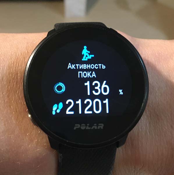 Виджет активность на Polar Unite