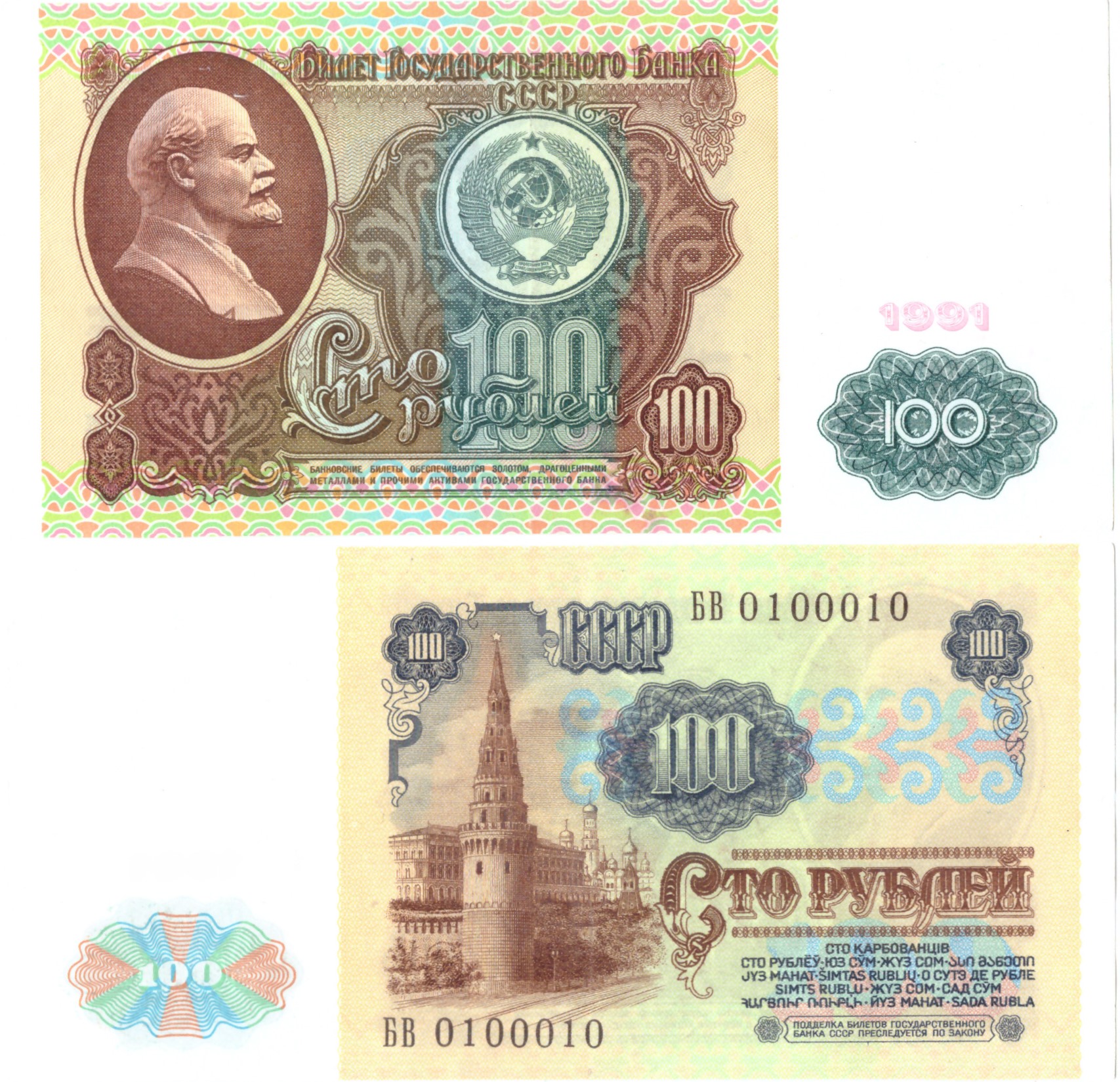 радар на банкноте.jpg