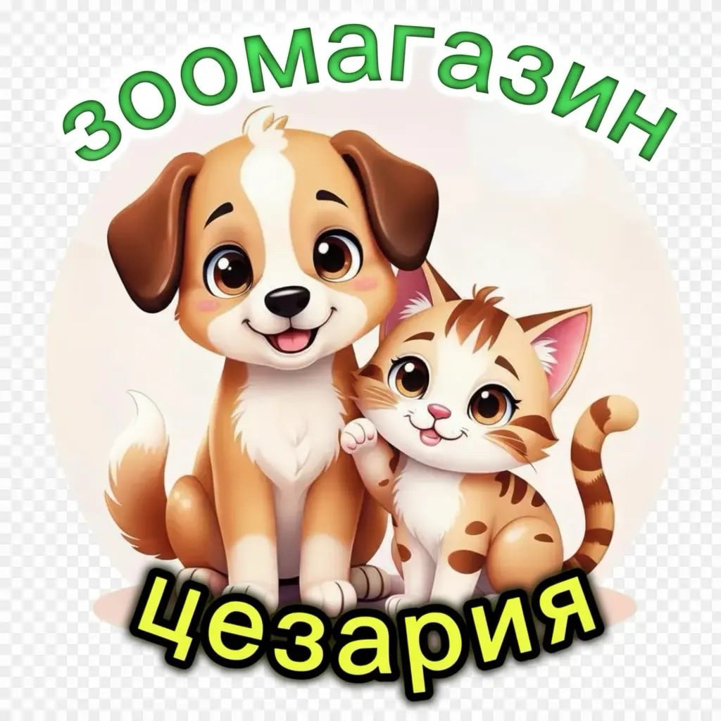 Зоомагазин "Цезария"