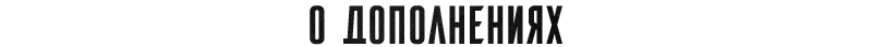 О цене
