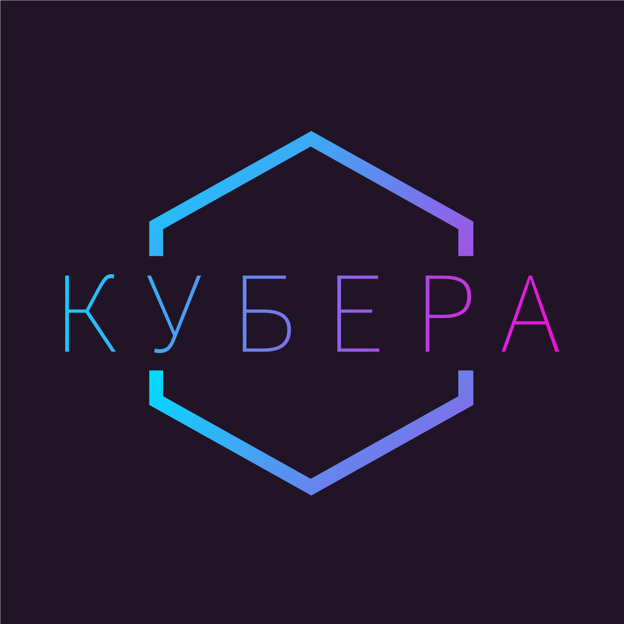 Кубера