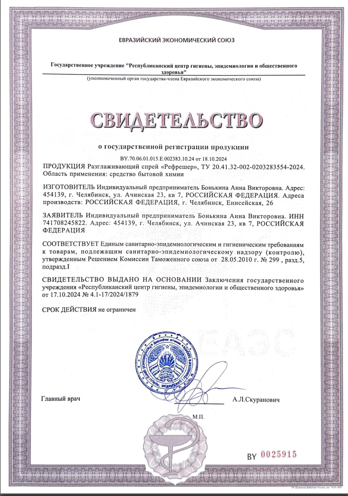 сгр рефрешер скан.png