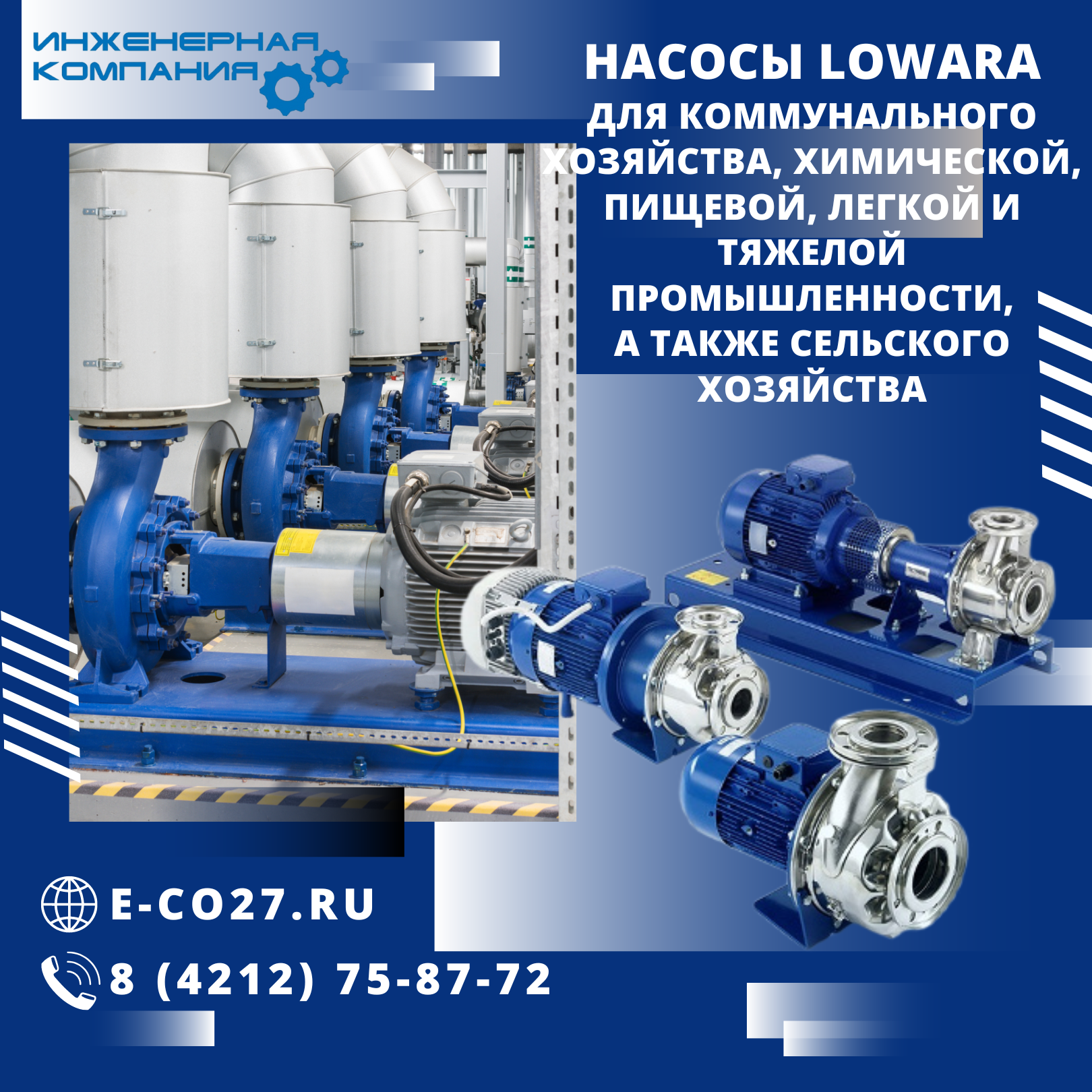 Насосы Lowara купить
