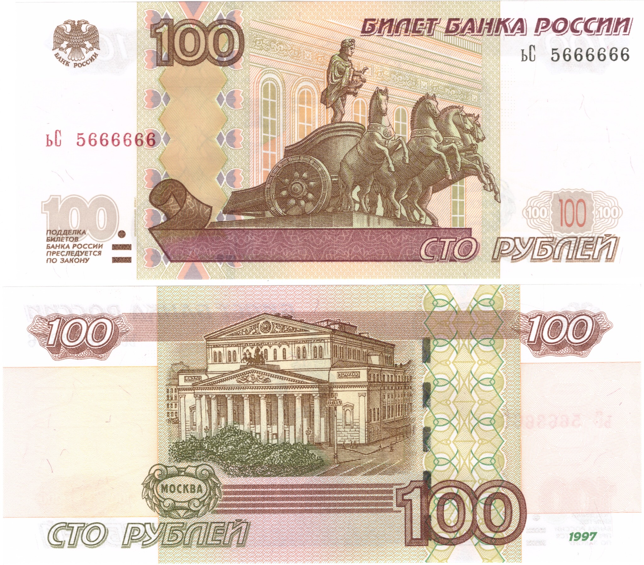 почти все цифры одинаковые на банкноте.jpg