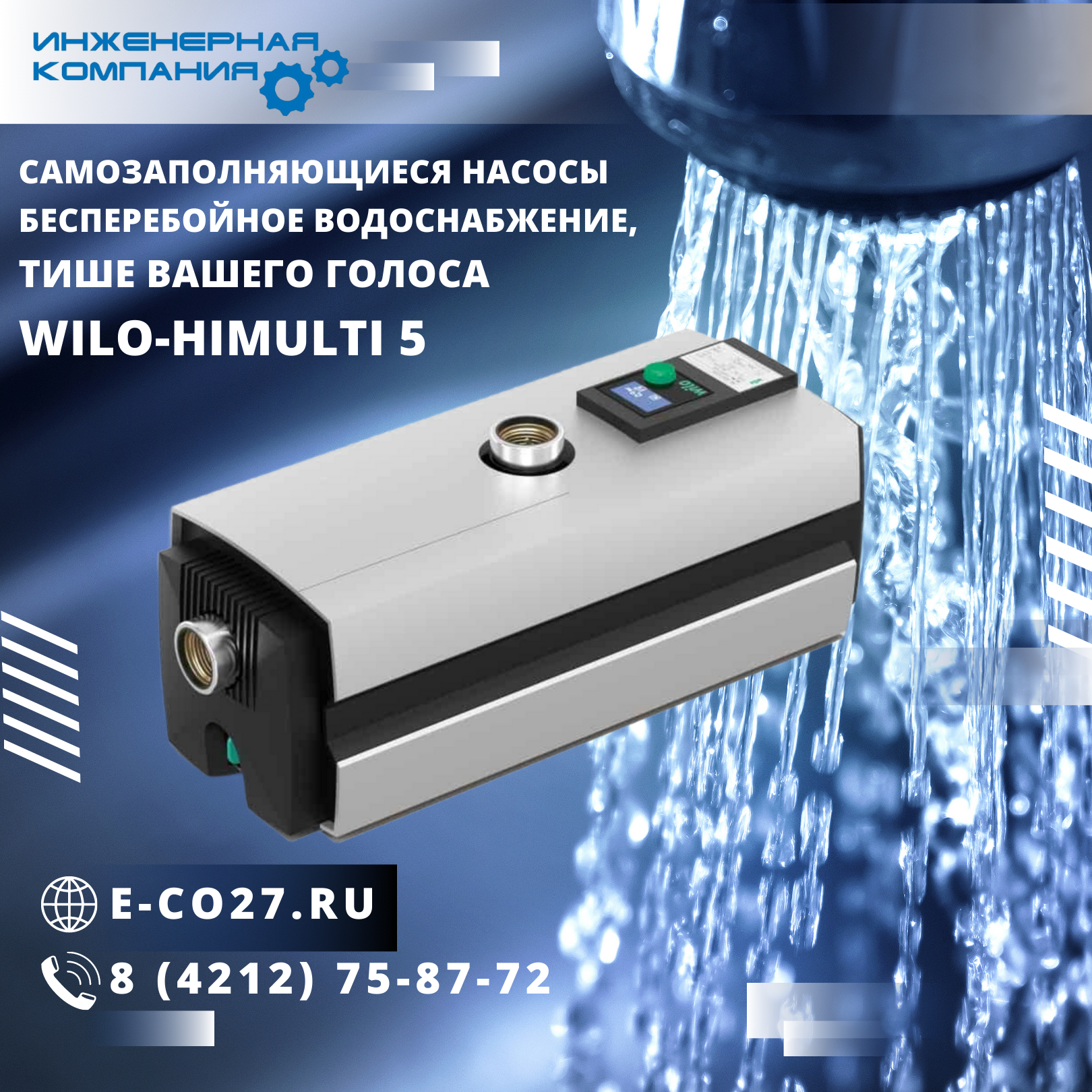 Wilo-HiMulti-5-picture Wilo-HiMulti-5-picture.png
