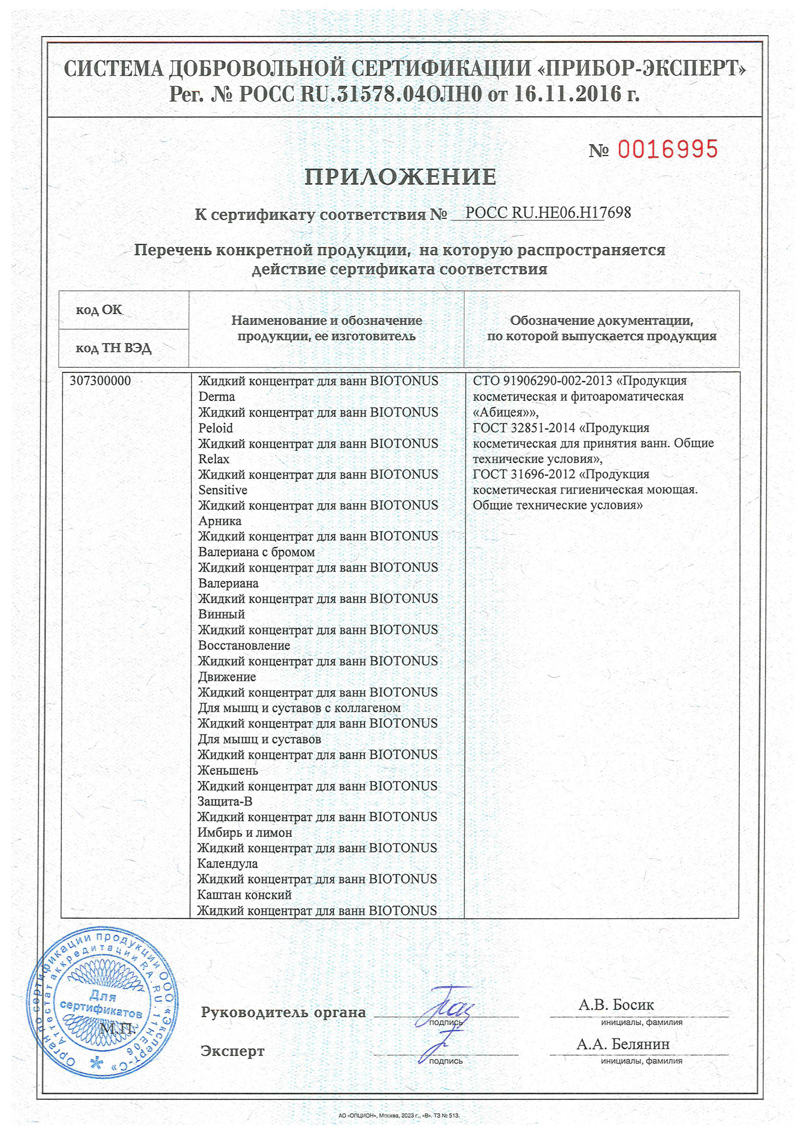 Сертификат ГА ЖК 2024 (1)-2.png