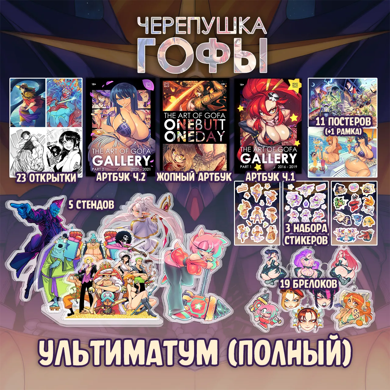 УЛЬТ полны 2.0.webp