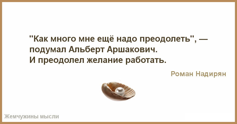 желание работать