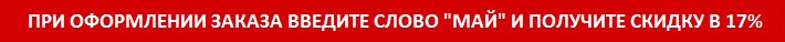 Redlaika_sale_may_odejda_s_podogrevom_jileti.jpg