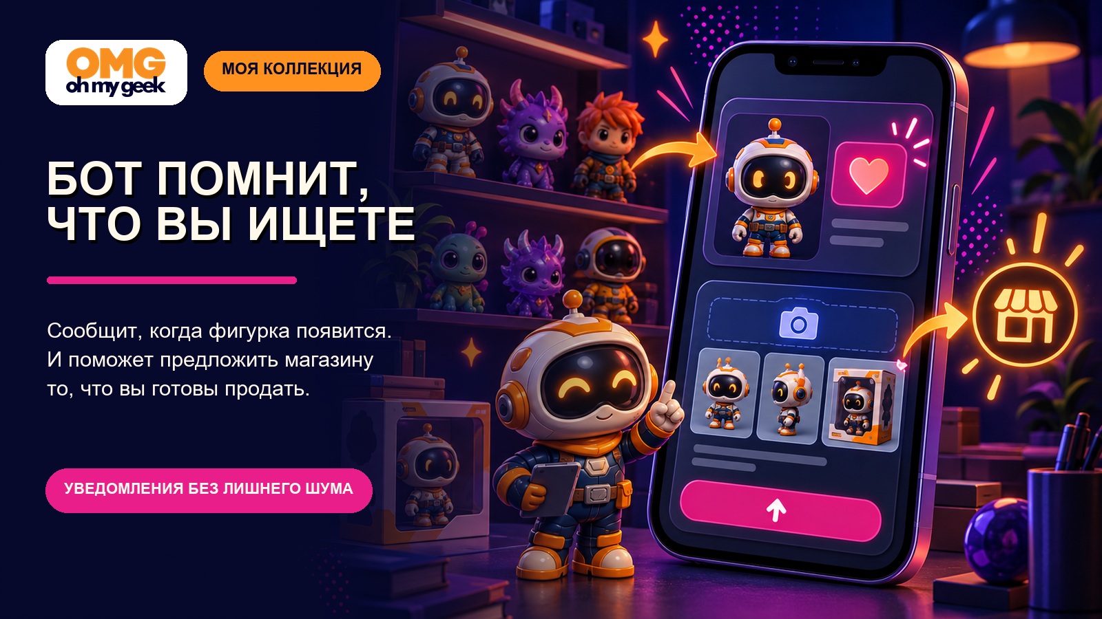 04_Статья_поиск_и_выкуп_1600x900.jpg