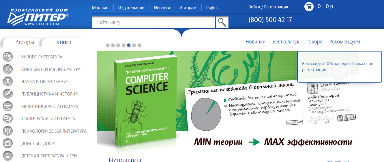 Издательский дом «Питер»