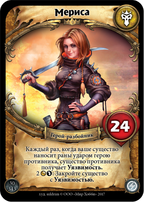 merisa.png