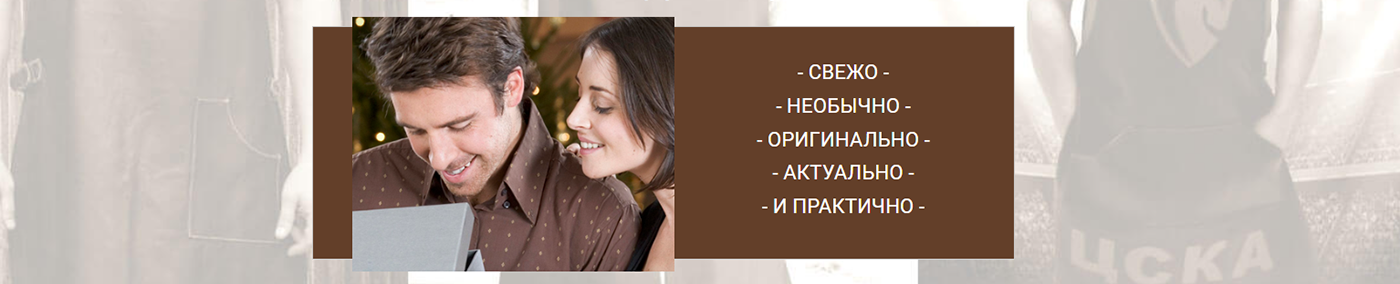 Хорошая идея подарка мужчине
