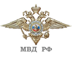 МВД