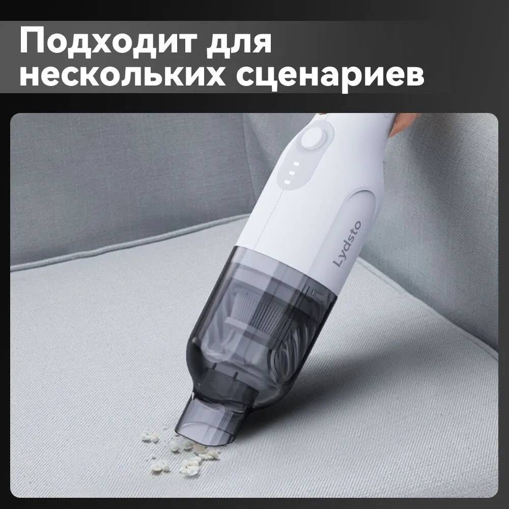 Пылесос Lydsto H5