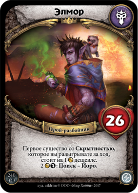 elmor.png
