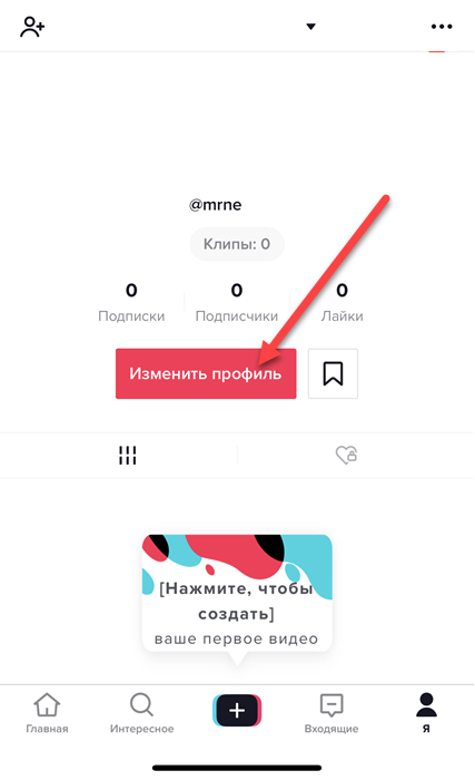 Интерфейс TikTok