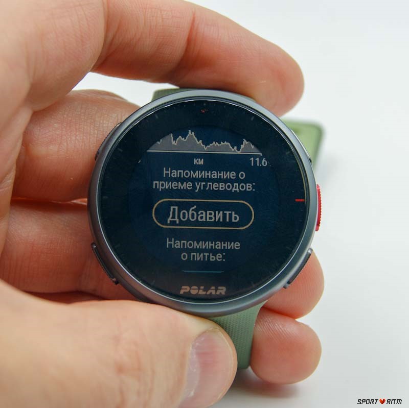 Polar Vantage V2 - маршрут