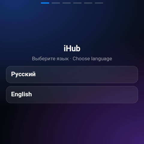 Выбор языка