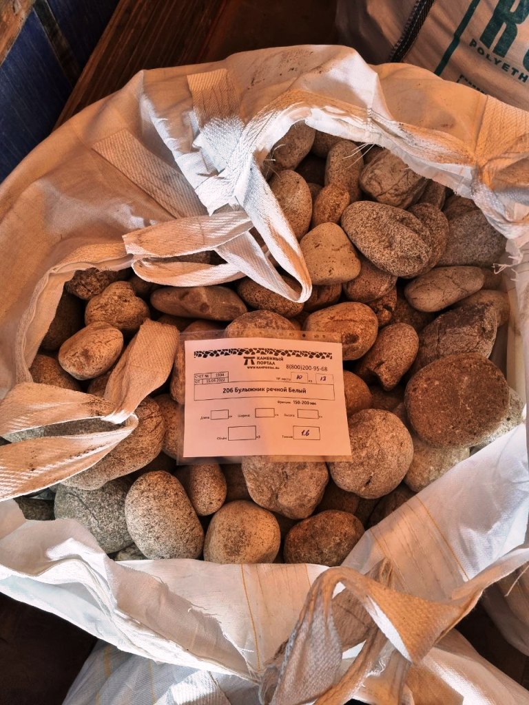 Булыжник речной Белый