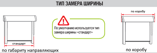 тип замера ширины тип замера ширины.png