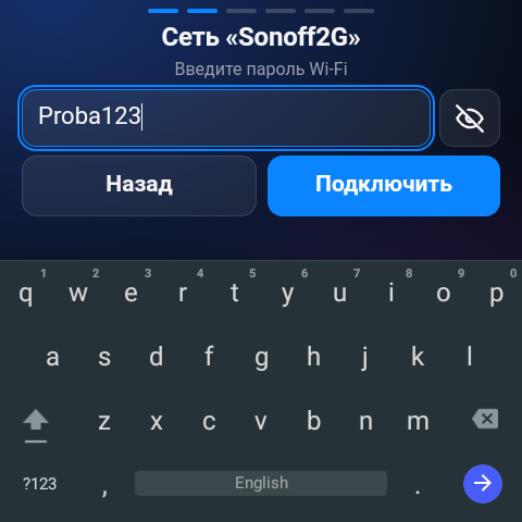 Ввод пароля Wi-Fi над клавиатурой